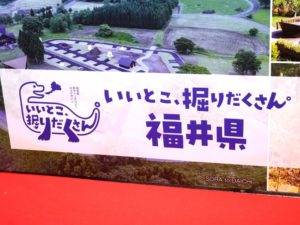 福井県