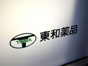 東和薬品のロゴ