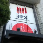 東証プロ市場：「大ブーム」、もっとアピールしていこっ！