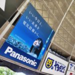 パナHDがハイブリッド債を準備
