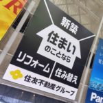 住不、発行登録予備格付けでAA-/AA（R&I/JCR）
