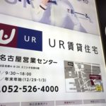 都市機構、第2四半期は3年・5年債で