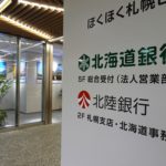 ほくほくFGと傘下銀行をAからA+に格上げ（R&I）