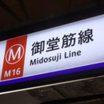 大阪メトロ5年債：2回目の登場、JR東日本プラス2bp